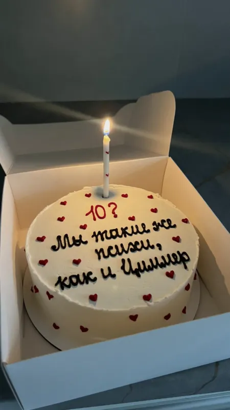 Mary’s Cake — 3